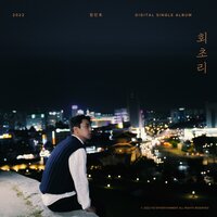 회초리 - Jang Minho