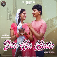 Din Ha Khile - Prabhat Yadav & Monika Verma