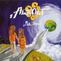 Джаманы - Alai Oli