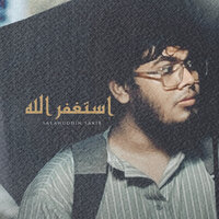أستغفرالله - Salahuddin Sakib