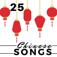 Asian Sounds - Traditional Chinese Music Academy