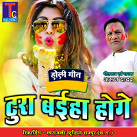 Tura Baiha Hoge - Arun Yadav