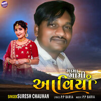Mama Mami Aaviya - Suresh Chauhan