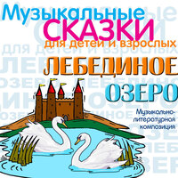 Победа - Людмила Целиковская & Юрий Яковлев & Елена Хромова & Григорий Абрикосов & Владимир Осенев & Оркестр Большого театра