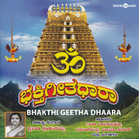 Guddada Halliya Hanuma - Geetaa Balasubrahmanya & Rameesh Chandra & Vijaya Sureesh