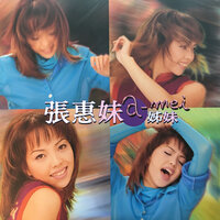 衝動 - Wai Hong Cheung