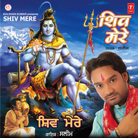 Damru - Saleem