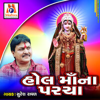 Hol Maa Na Parcha, Pt. 2 - Suresh Ravad