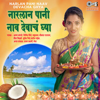 Raaja Gela Shikarila - Arun Jangle & Shakuntala Jadhav