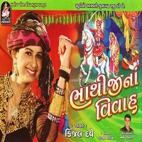 Sokadi Sheriyoma Vage Sharnayu - Kinjal Dave
