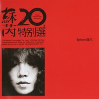 我們終將自由 - Julie Sue