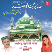 Mere Sabir Tera Roza - Haji Tasleem Aarif & Anupama