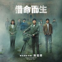 那天晚上 - Xue Ran Chen