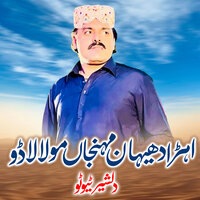 Ahra Dehan Muhinja Mula Lado - Dilsher Tewno
