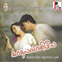 Naan Ithanai Nalla - Kalyani