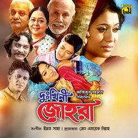 Ek Chokhete Ghumai Ami, Pt. 5 - Runa Laila