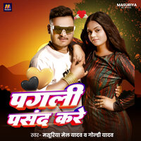 Pagli Pasand Kare - Masuriya Mel Yadav & Goldy Yadav