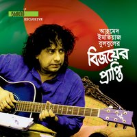 No More War Disaster - Asif & Partho & Dinat & TARiN