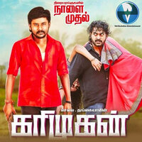 Bombay Meterial - Senthil Ganesh
