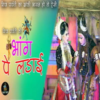 Shiv Parvati Ki Bhang Par Ladai - Anju Naseeb & Parveen Chawariya