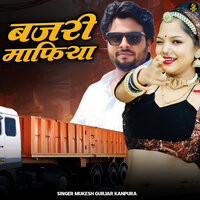 BAJRI MAFIA - Mukesh Gurjar Kanpura