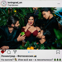 Фотосессия - Ленинград