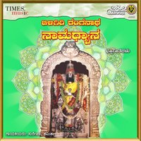 Yellayya Sri Ranganatha - Surekha & Shamitha