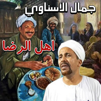 قلبي يحن الى مدينه طه - gamal elesnawy