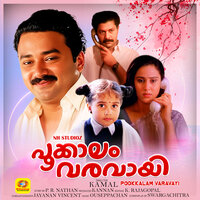 Etho Vaarmukilin - G Venugopal