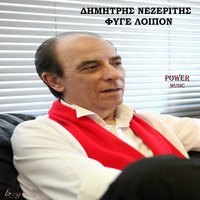 Fyge Loipon - Dimitris Nezeritis