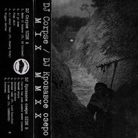 Чёрный Ворон - DJ Кровавое Озеро