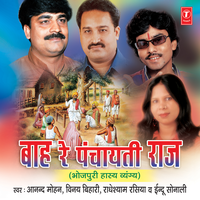 Haal Bhayil Gandhi Ke Deshva Mein - Indu Sonali
