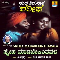 Sneha Madabekinthavala (From "Santha Shishunala Sharifa") - C. Ashwath