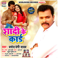 Shaadi Ke Card - pramod Premi Yadav