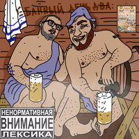 Чево - гриша гофман & MC Кальмар