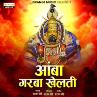 Amba Garba Khelati - Sajan Bendre