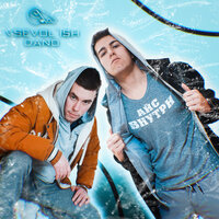 Айс внутри - Vsevol`Ish & Dano