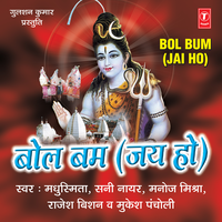 Pardesh Mein Baba Aaye Hai - Manoj Mishra