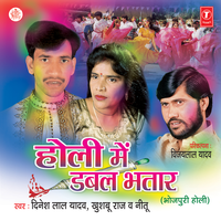 Aawa Rang Deyin - Dinesh Lal Yadav & Khushboo Raaj & Neetu