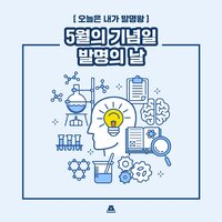 Inventing king the naughty boy - BGM Teacher