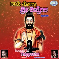 Banni Yella - Srinivas