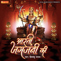 Aarti Jagjanani Ki - Himanshu Yadav