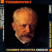 Souvenir De Florence, String Sextet In D Minor, Op. 70: Allegretto moderato - Chamber Orchestra Kremlin & Пётр Ильич Чайковский