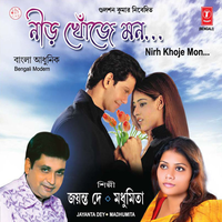 Nirh Khoje Mon - Jayanta Dey & Madhumita