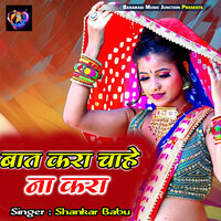 Baat Kara Chahe Na Kara - Shankar Babu