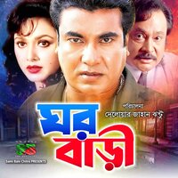 Ogo Amar Praner Shami - Sabina Yasmin