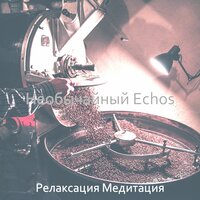Рай как моменты, расслабляющий - Релаксация Медитация