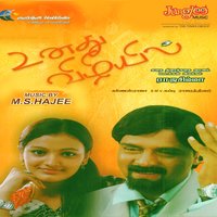 Vaanathu Devathai - Ooty Ravi & Amirtha