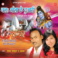 Devghar Ke Peda Bada Naami - Sakal Balamuwa