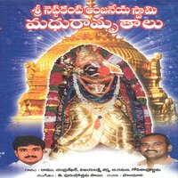 Sundarakandaku - B. Ramana